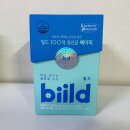 가루 유산균 추천, 빌드유산균