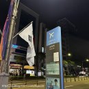 이마트24분당경남점 | 면목동/군자역/건대입구역/성수동 공항버스 6013번 시간표, 노선 인천공항으로 이동