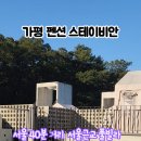 스테이비안 이미지