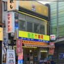 한강대로87길 | [서울 용산] 용산맛집 ‘원조미담뼈족’ 뼈구이 족발 제대로 먹고 온 후기