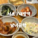 방배로31길 28 (1) 이미지