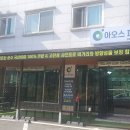 아오스파크골프경주