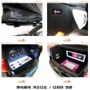 목화헤어샾 - 부산진구 | 라이트 + STP도어방음 + 비위드 A130-ll 미드우퍼 + 소오디오 트위터스피커 시공후기 / 창원라이브카오디오