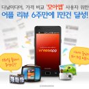 폰모아 이미지