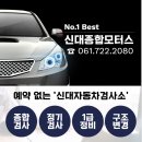 타이어종합모터스 이미지