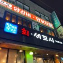 자매주막 | 강남역 방어 맛집 자매 수산 웨이팅 후기