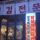 생마차 교대점 이미지