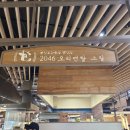 2046오리엔탈 이미지