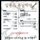 살롱드봄날