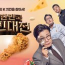 치킨에 진심인 사람들 네이버블로그