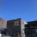 필례 게르마늄 온천 | 강원도 인제 필례 게르마늄 온천 – 자연 속 힐링 온천 여행