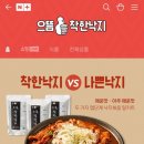 주식회사 착한낙지