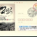 서울중앙우체국(포스트타워) 이미지