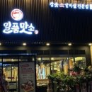 소갈비살맛소