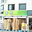 동원상회 이미지