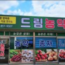 대한농약사 이미지