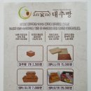 부산/사직빵집] 안가네대추빵 부산사직점