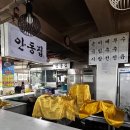 벧엘인삼