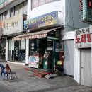 그린마트(서원동) 이미지