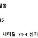 심가네해물짬뽕 이미지