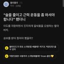 블라인드 최신자 논란 이미지