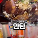 만탄