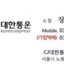 장한 통운 이미지