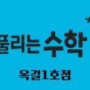 미르수학보습학원