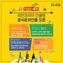 미라클 인셀덤