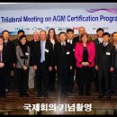 국제식물검역인증원 AGM 한.미.캐나다 3자간 국제회의 영상 이미지