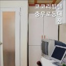 아늑한공간리빙텔