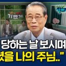 [CTS 기독교 방송] [내가 매일 기쁘게] 성은교회 장재효 목사 간증 "저는 주님의 종입니다" 이미지