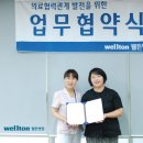 웰튼병원 이미지
