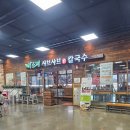 고복마트 | 송도 바르미샤브앤칼국수 ㅡ 가성비 좋은 샤브집 내돈내산 후기