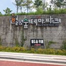 소요산 별앤숲 테마파크 카라반 다녀왔어요 :D