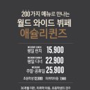 애슐리퀸즈 스타필드시티부천점 이미지