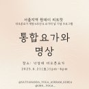 더오른요가