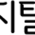 다온장애인평생교육원