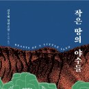 사하라작은도서관 이미지