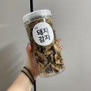 무언니 정읍돼지감자로 차를 마셔봤어요 ~