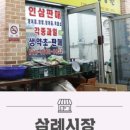 거복상회.건강원