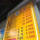 예전생막창 이미지