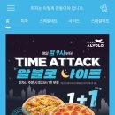 피자알볼로화성남양점 이미지