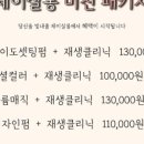 제이쌀롱(J.쌀롱)