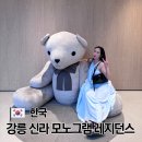 지에스25(송정가온점) | 강릉 숙소 신라 모노그램 레지던스 할인 예약 팁 오션뷰 후기