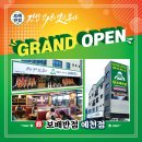 보배반점 예천점 이미지