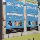 런드리24왕십리센트라스점