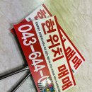 현위치표지판 이미지