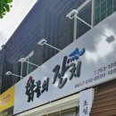 닭들의잔치 네이버블로그
