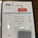 엘라맘비